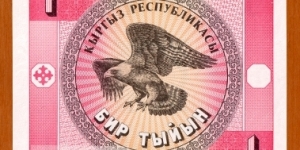 Kyrgyzstan | 
1 Tıyın, 1993 | 

Obverse: An eagle | 
Reverse: National ornament | 
Watermark: Repetitive pattern of stylised eagle | Banknote