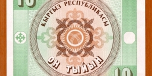 Banknote from Kyrgyzstan