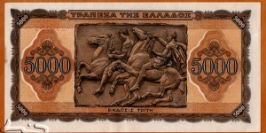 Banknote from Greece