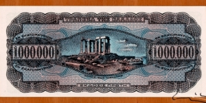 Banknote from Greece