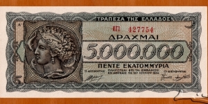 Axis occupation of Greece | 
5,000,000 Drachmaí, 1944 | 

Obverse: Ancient Greek coin with the head of Arethusa | 
Reverse: Decorative framing, guilloche patterns, and rosettes | Banknote