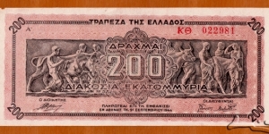 Axis occupation of Greece | 
200,000,000 Drachmaí, 1944 | 

Obverse: Cavalry from the Parthenon Frieze, which is the high-relief pentelic marble sculpture created to adorn the upper part of the Parthenon's naos | 
Reverse: Decorative framing, and guilloche patterns | Banknote