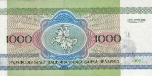 Banknote from Belarus