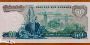 Banknote from Greece