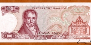 Banknote from Greece