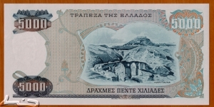 Banknote from Greece