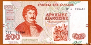 Greece | 
200 Drachmés, 1996 | 

Obverse: Rhigas Velestinlis – Phereos (born Antonios Kyriazis), and People playing and singing 