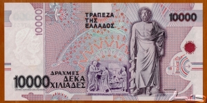 Banknote from Greece