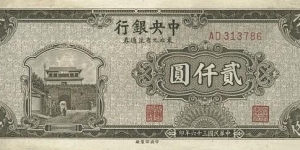 
2,000 Chinese yuan Banknote