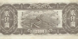 Banknote from China