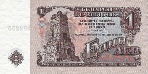 Banknote from Bulgaria