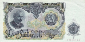 BULGARIA 200 Leva
1951 Banknote