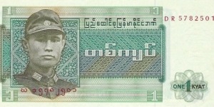BURMA 1 Kyat
1972 Banknote