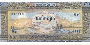 CAMBODIA 50 Riels
1975 Banknote