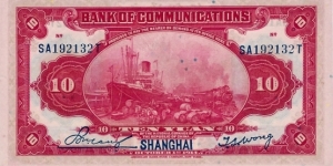 Banknote from China