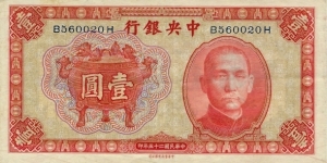 CHINA 1 Yuan
1936
The Central Bank of China Banknote