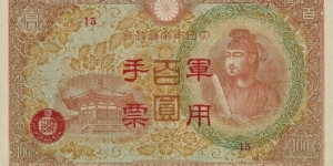 CHINA 100 Yen
1945
Japanese Military in China Banknote