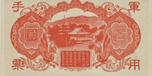 Banknote from China