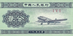 CHINA 2 Fen
1953 Banknote