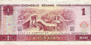 Banknote from China