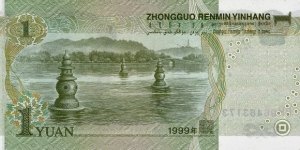 Banknote from China