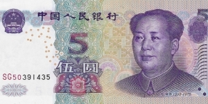 CHINA 5 Yuan
2005 Banknote