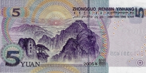 Banknote from China