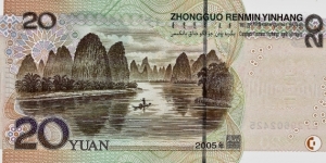 Banknote from China