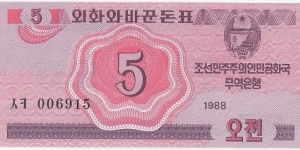 NKorea 5 Chon 1988-serie1 Banknote