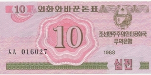 NKorea 10 Chon 1988-serie1 Banknote