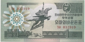 NKorea 1 Won 1988 Banknote
