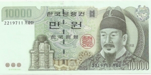 SouthKorea-BN 10000 Won 2000 Banknote