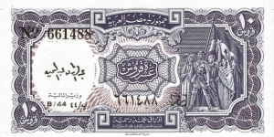 EGYPT 10 Piastres
1980 Banknote