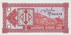 GEORGIA 1 Kuponi
1993 Banknote