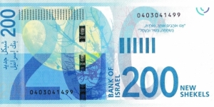 Banknote from Israel