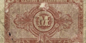 Banknote from Germany