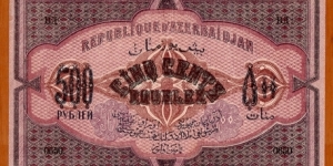 Banknote from Azerbaijan