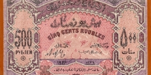 Azerbaijan | 
500 Manat, 1919 | 

Obverse: Ornaments
Reverse: Ornaments Banknote