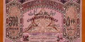 Azerbaijan | 
500 Manat, 1919 | 

Obverse: Ornaments
Reverse: Ornaments Banknote