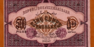 Banknote from Azerbaijan