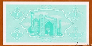 Banknote from Uzbekistan