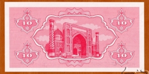 Banknote from Uzbekistan