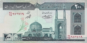 IRAN 200 Rials
1982 Banknote