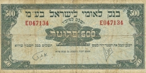 ISRAEL 500 Prutah
1952 Banknote