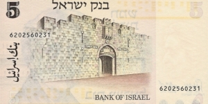 Banknote from Israel