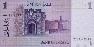 Banknote from Israel