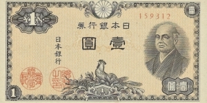 JAPAN 1 Yen
1946 Banknote