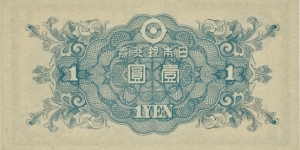 Banknote from Japan