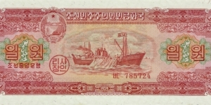 KOREA, DEM PEO REP
1 Won 1959 Banknote