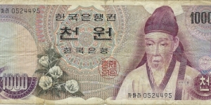 KOREA, REPUBLIC
1000 Won 1975 Banknote